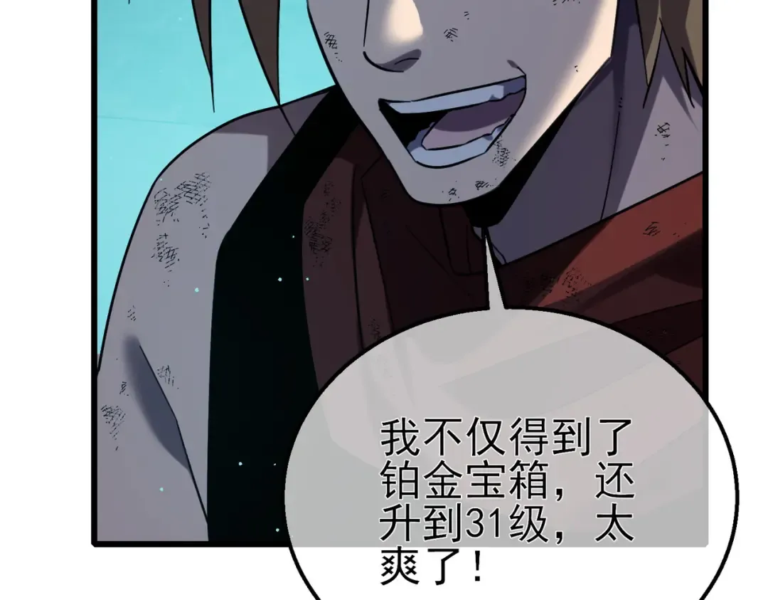 第43话 代打服务 第44页