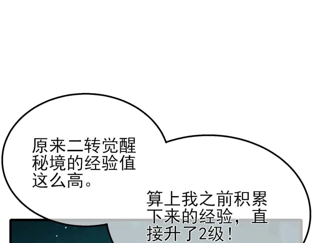 第43话 代打服务 第46页