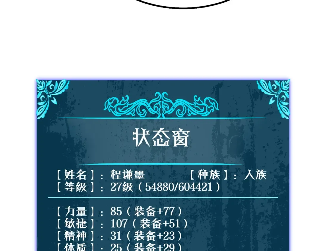 第43话 代打服务 第49页