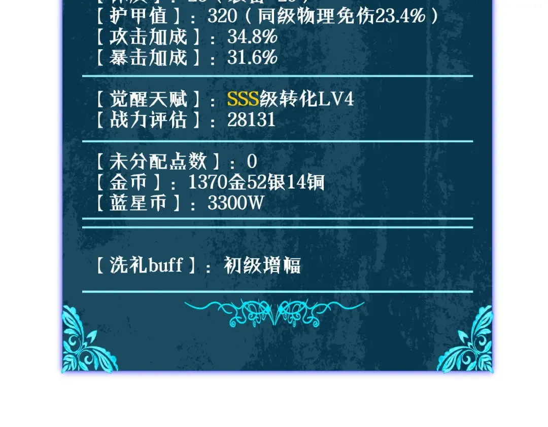 第43话 代打服务 第50页