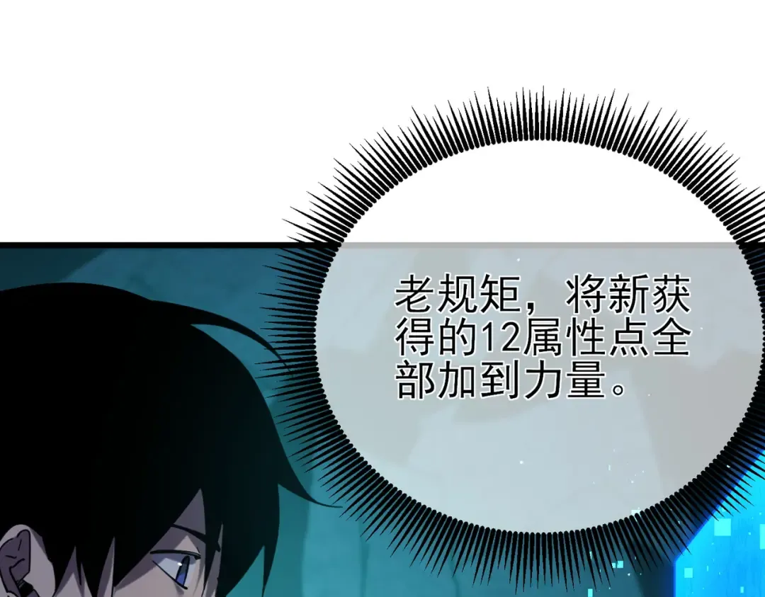 第43话 代打服务 第51页