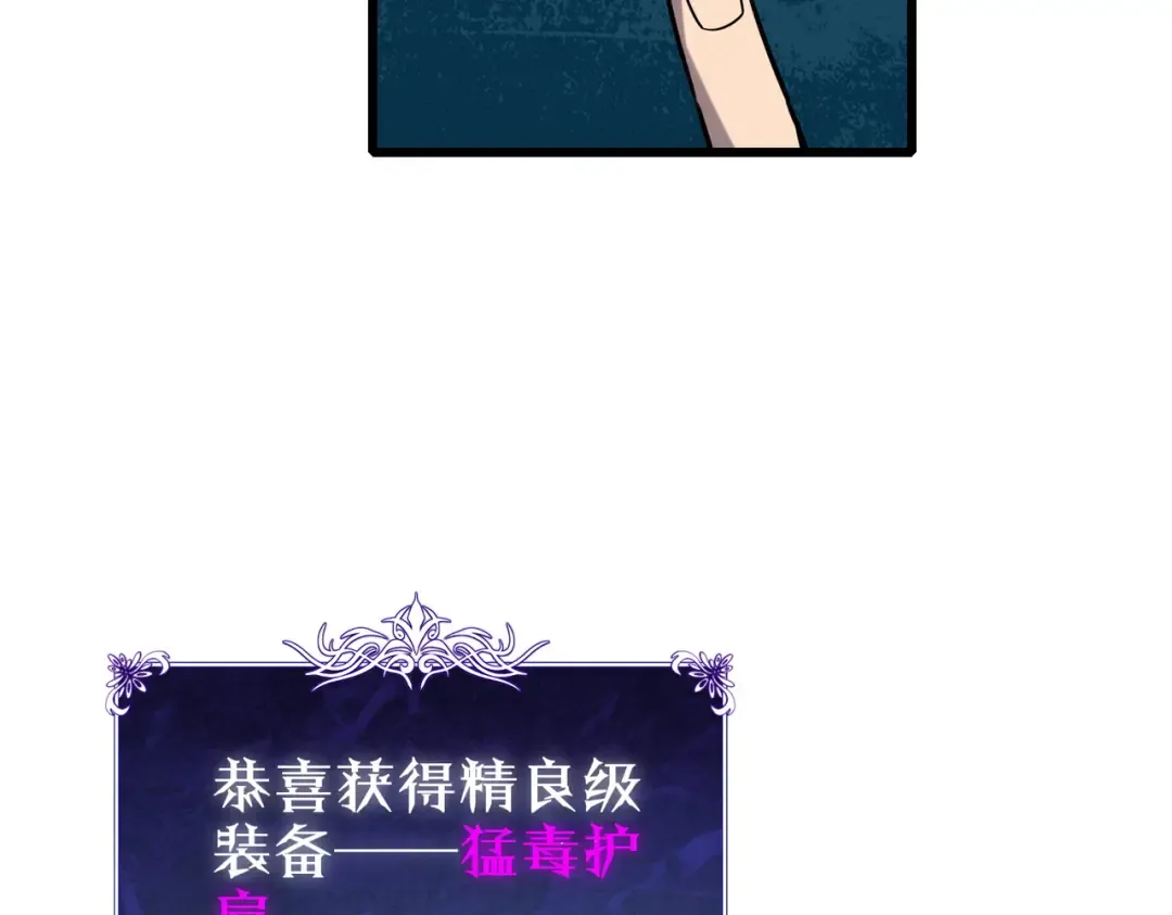 第43话 代打服务 第55页