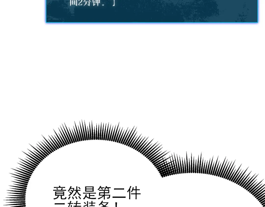 第43话 代打服务 第59页