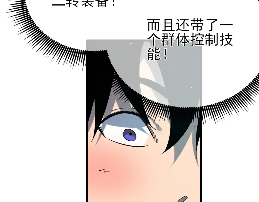 第43话 代打服务 第60页