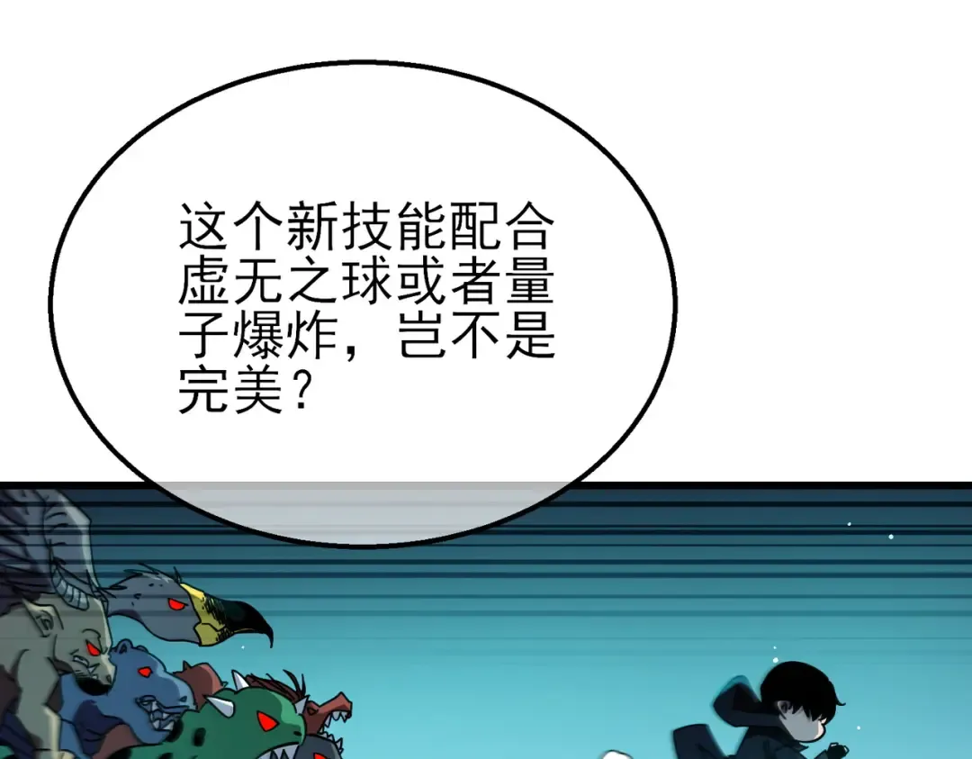 第43话 代打服务 第62页