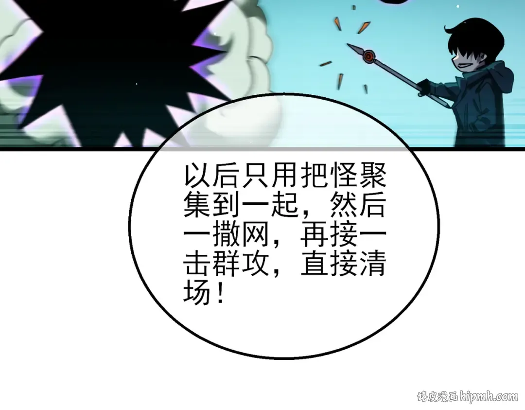 第43话 代打服务 第64页