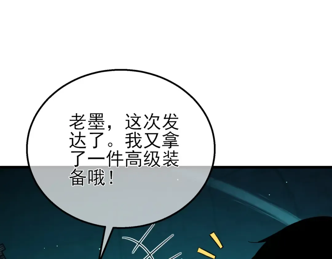 第43话 代打服务 第66页