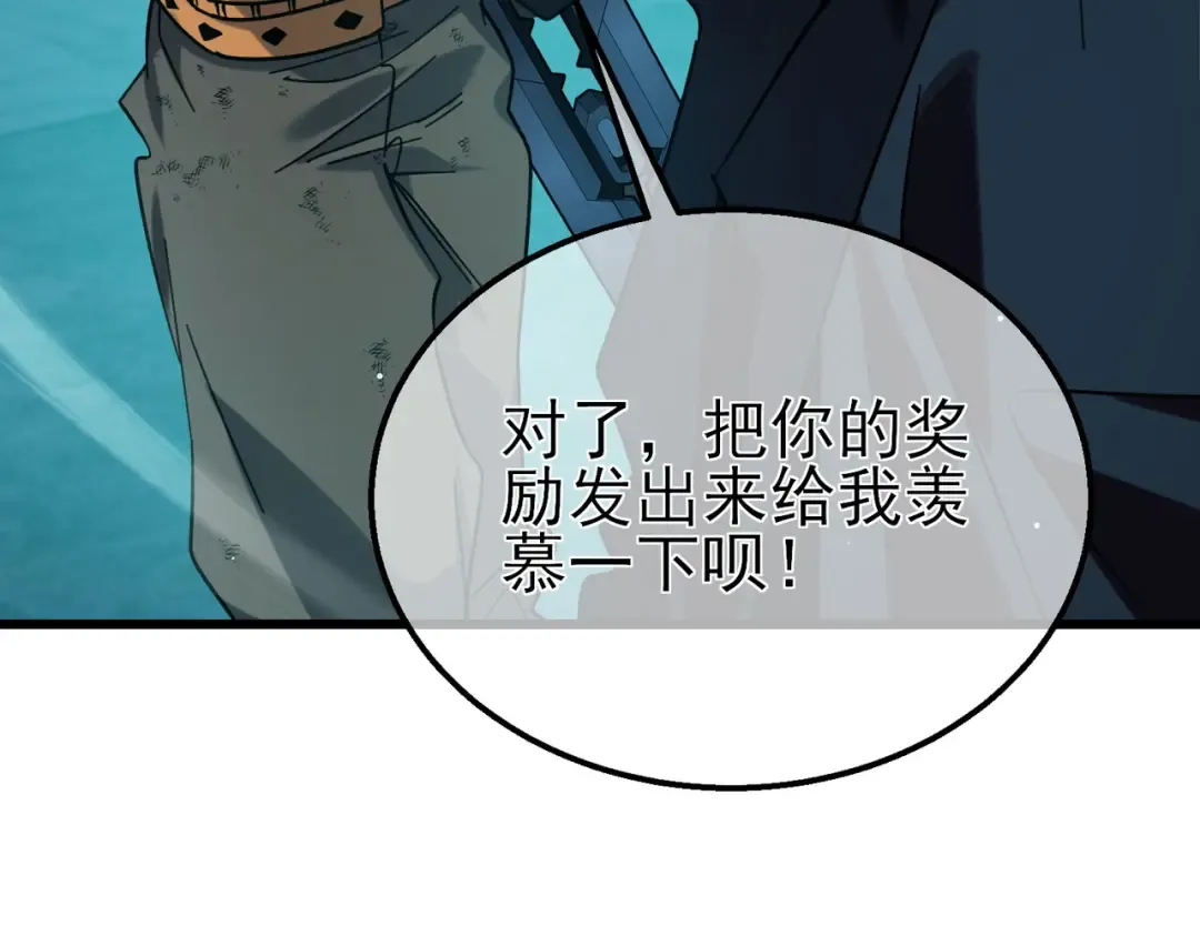 第43话 代打服务 第68页