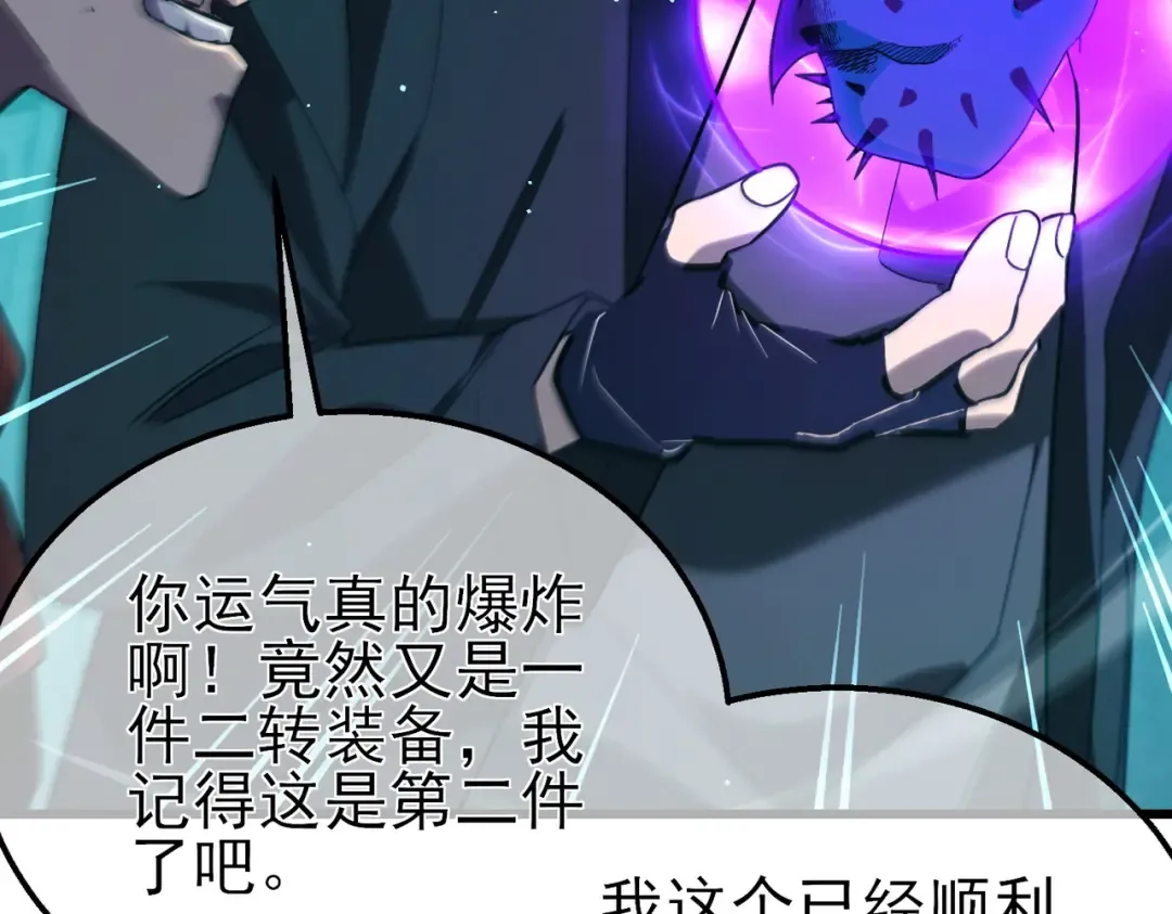 第43话 代打服务 第71页