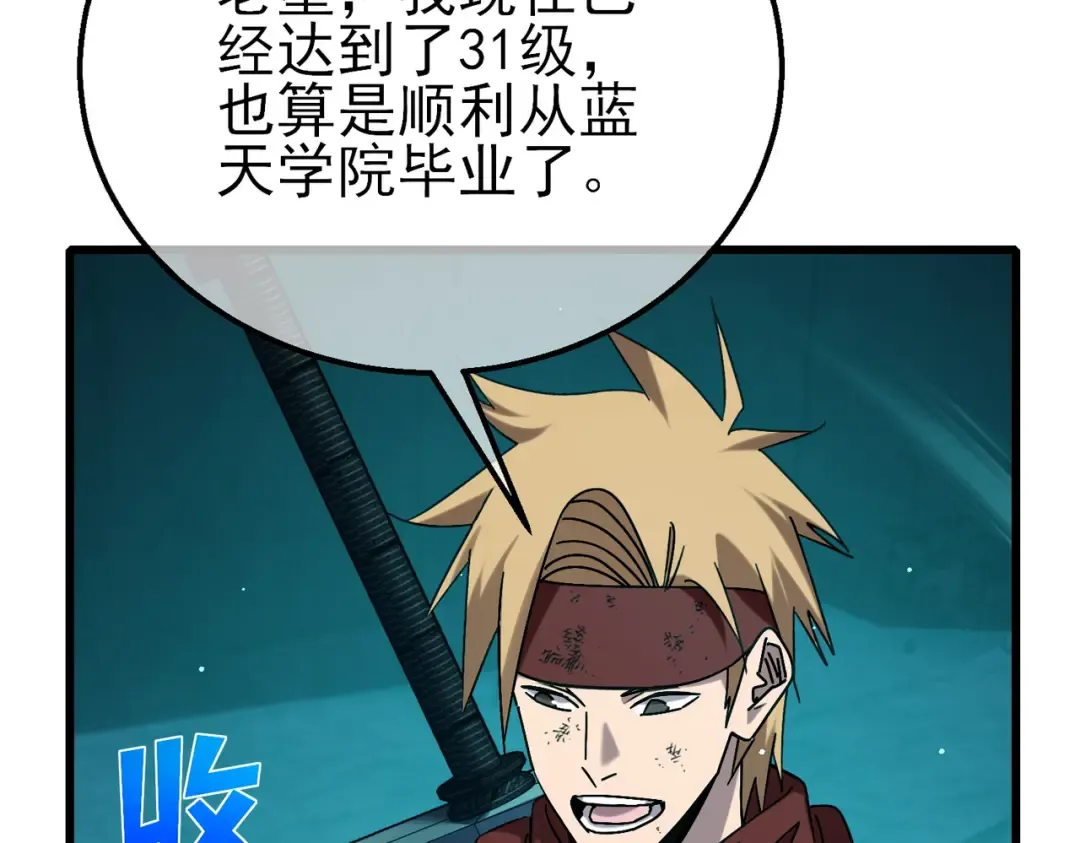 第43话 代打服务 第73页