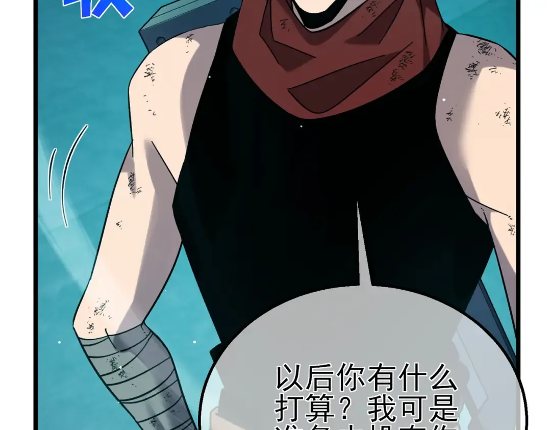 第43话 代打服务 第74页