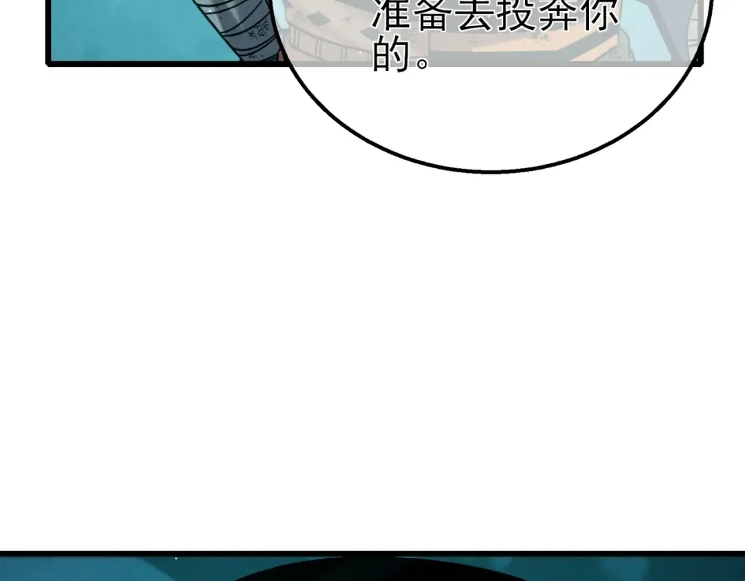 第43话 代打服务 第75页