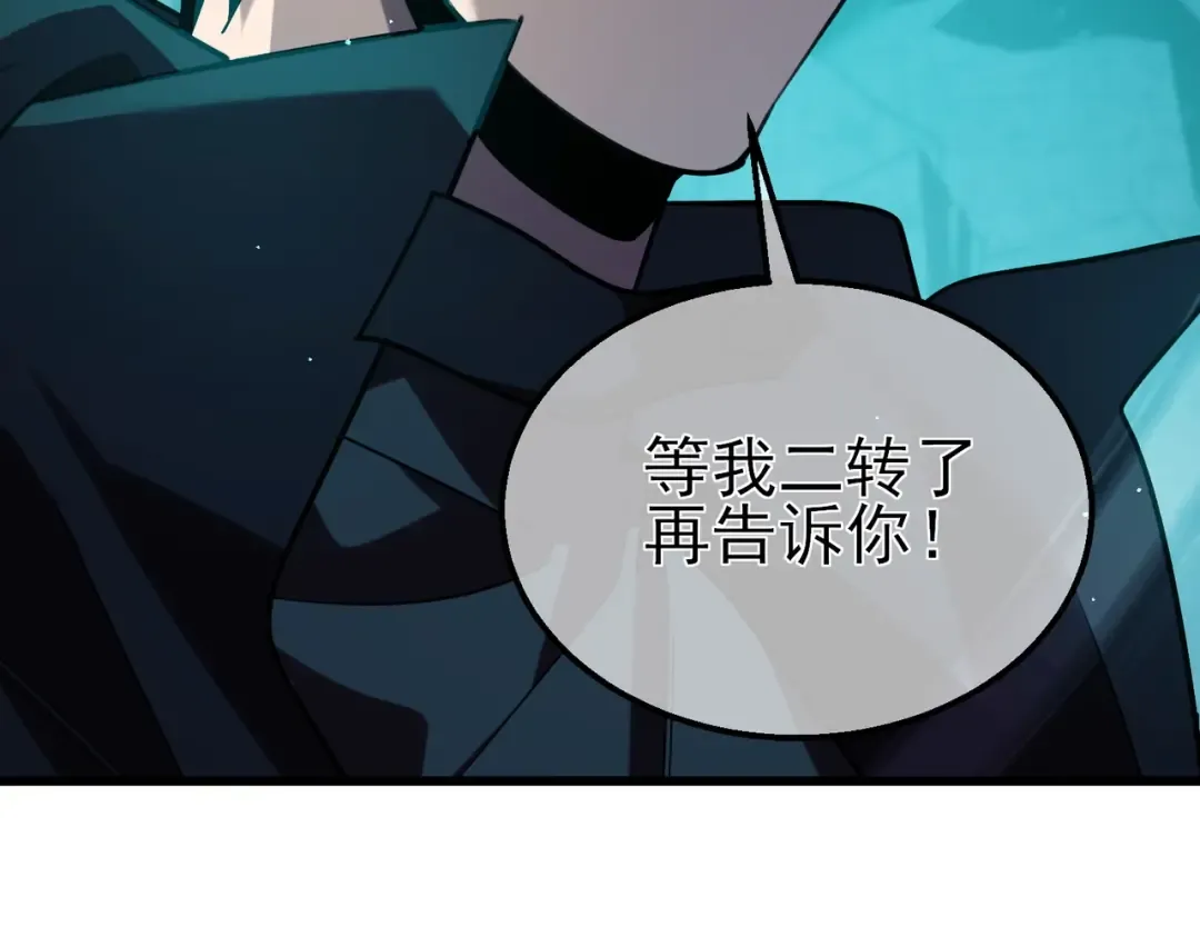 第43话 代打服务 第77页