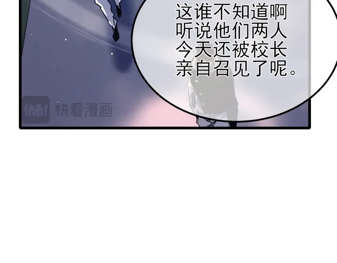 第43话 代打服务 第82页
