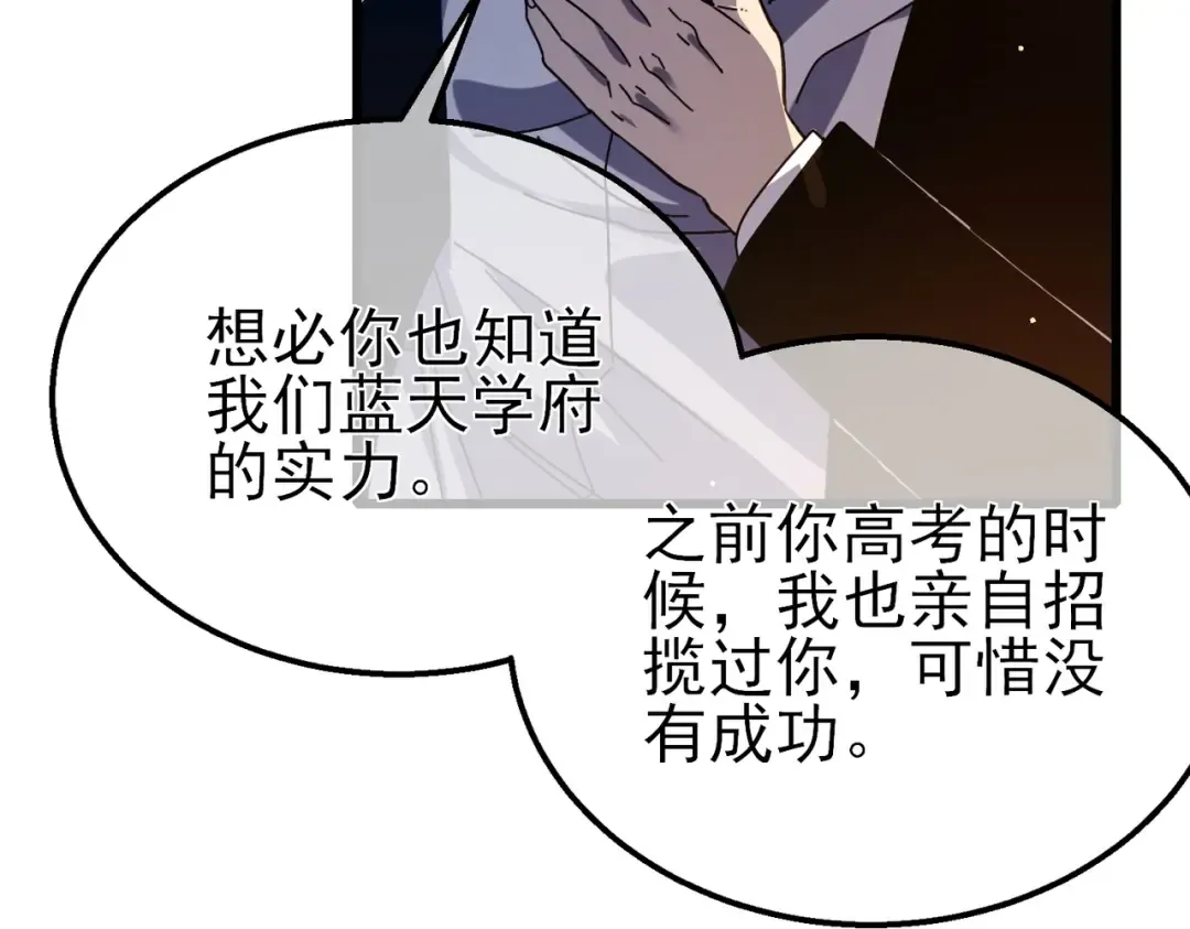 第43话 代打服务 第91页