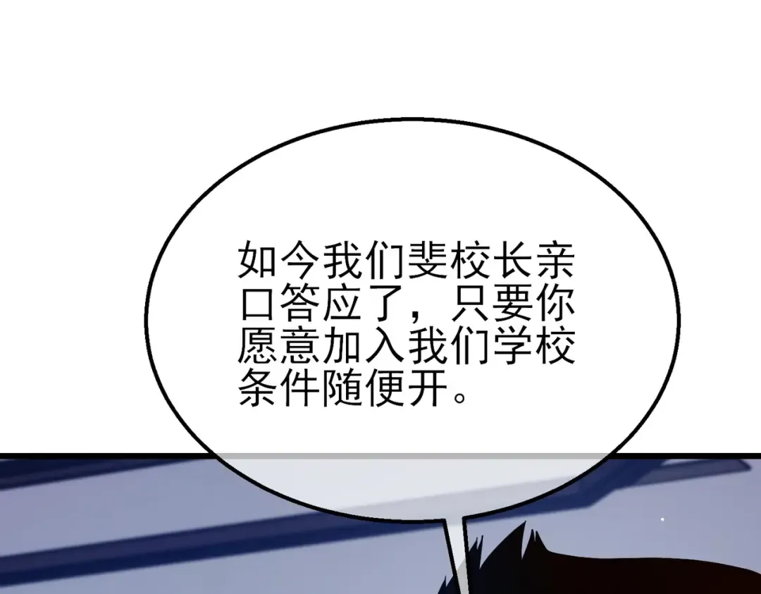 第43话 代打服务 第92页
