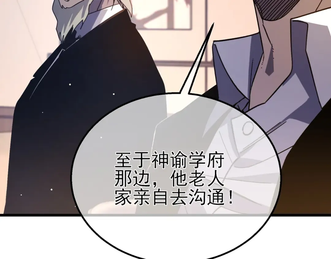 第43话 代打服务 第94页