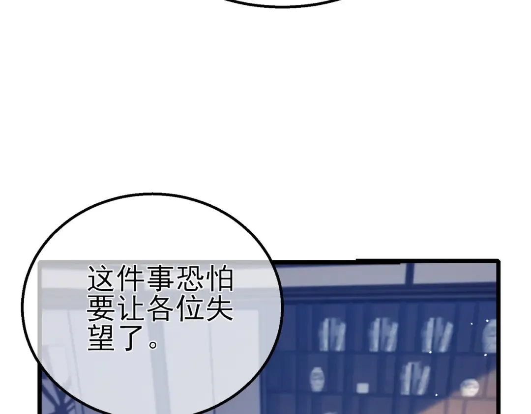 第43话 代打服务 第95页