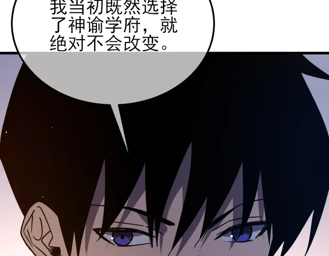 第43话 代打服务 第98页