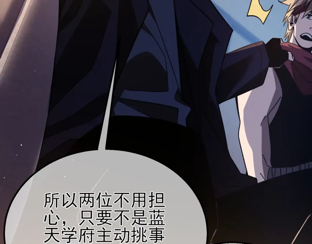 第43话 代打服务 第102页