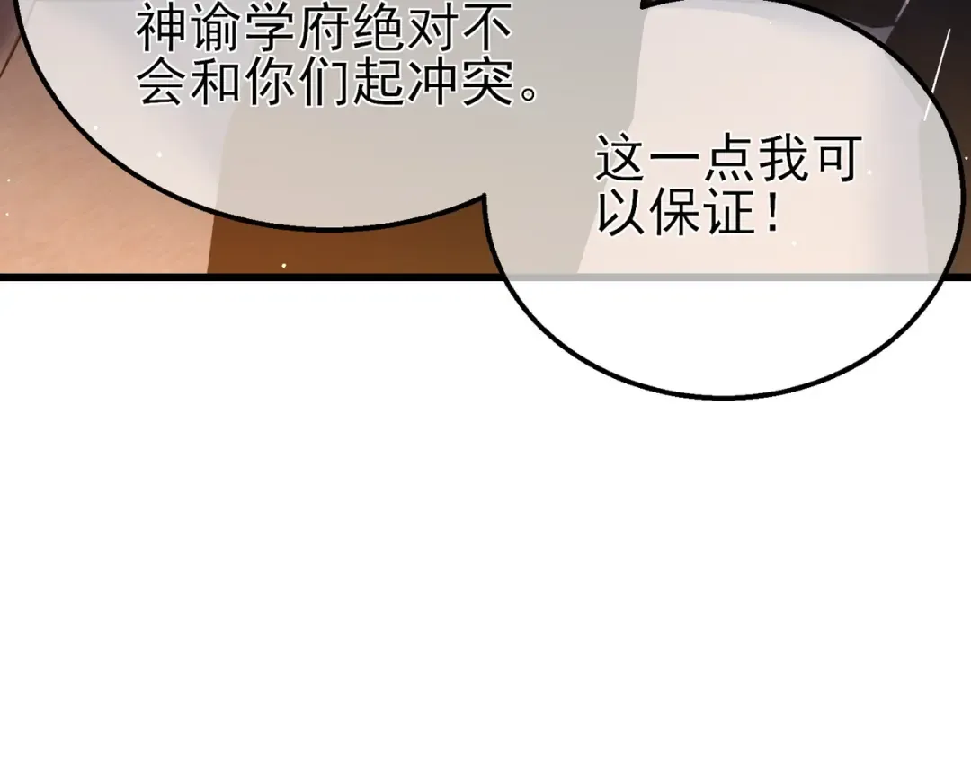第43话 代打服务 第103页