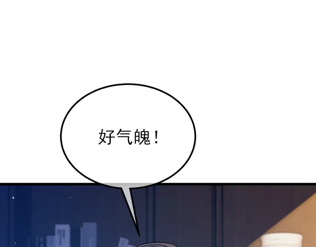 第43话 代打服务 第105页