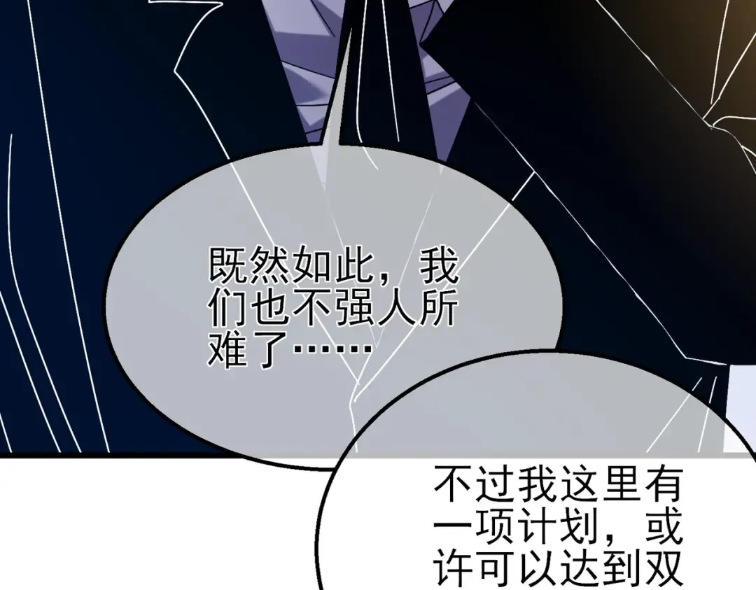 第43话 代打服务 第107页