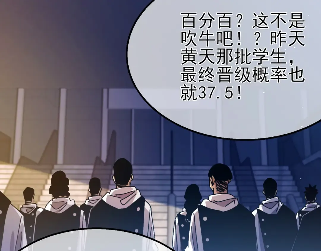第43话 代打服务 第114页
