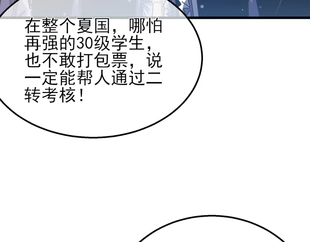 第43话 代打服务 第115页