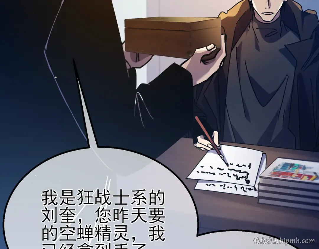 第43话 代打服务 第120页
