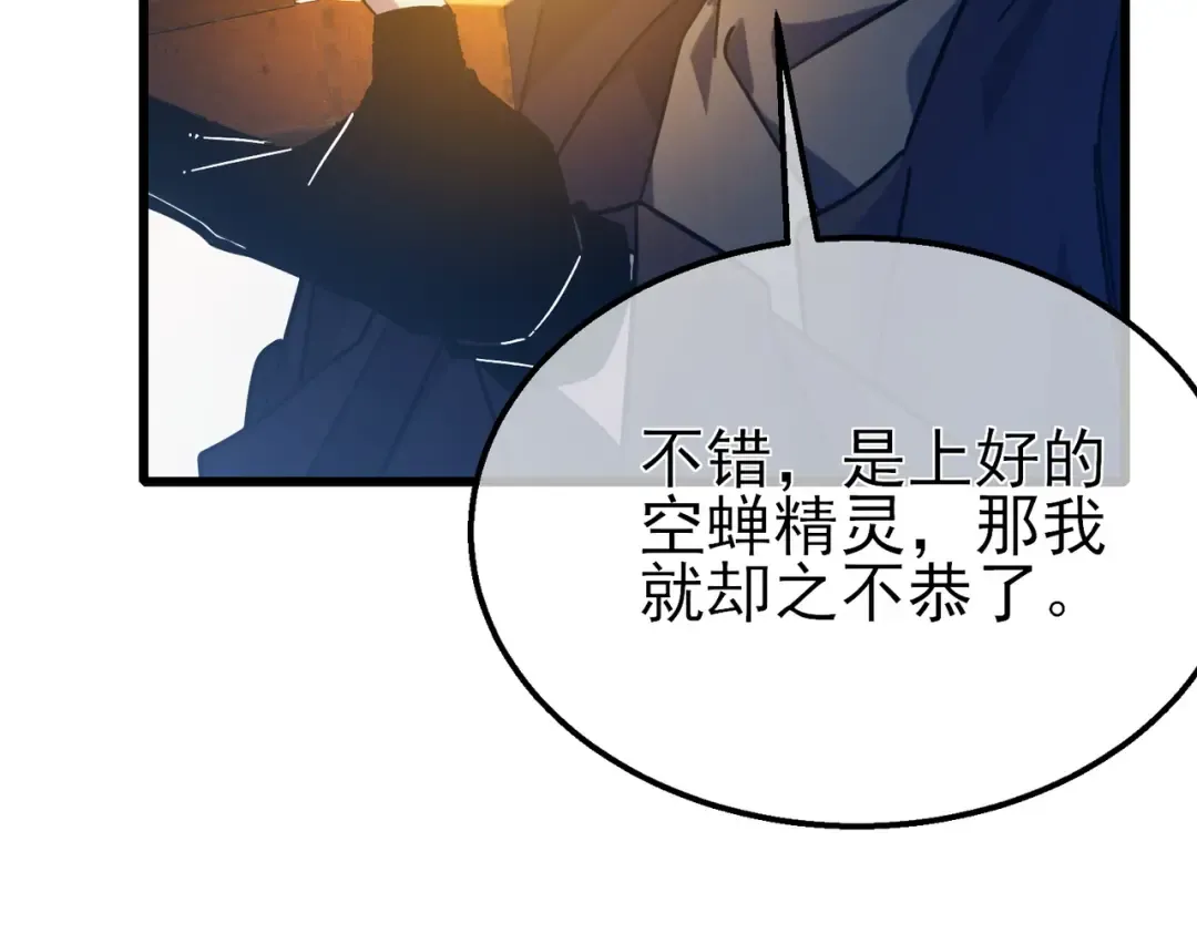 第43话 代打服务 第123页
