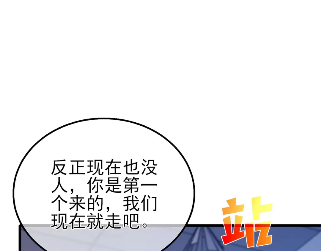 第43话 代打服务 第125页