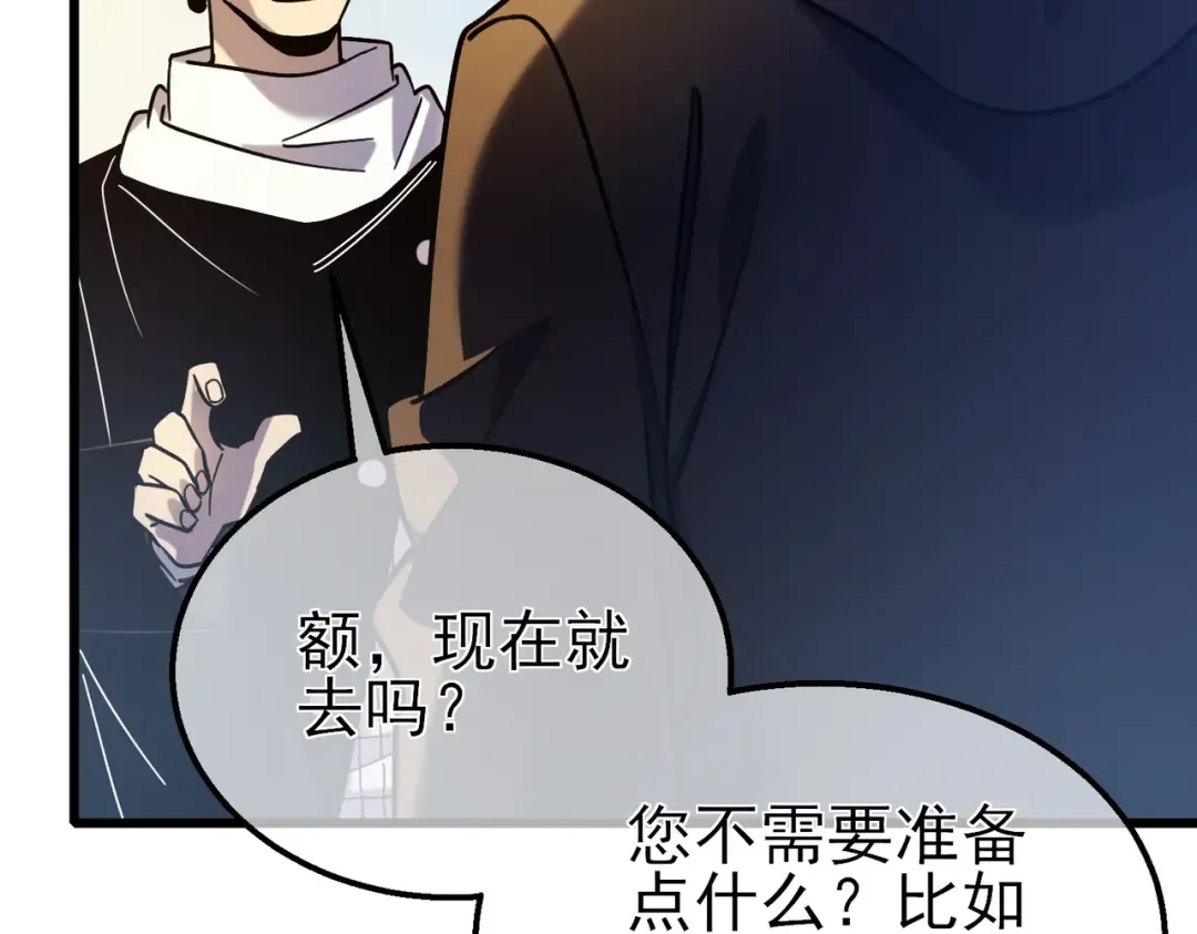 第43话 代打服务 第127页