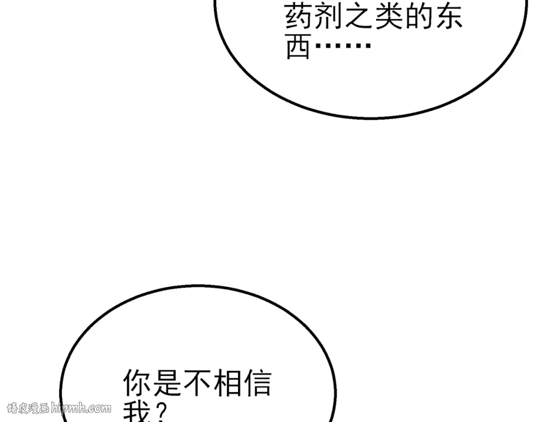 第43话 代打服务 第128页