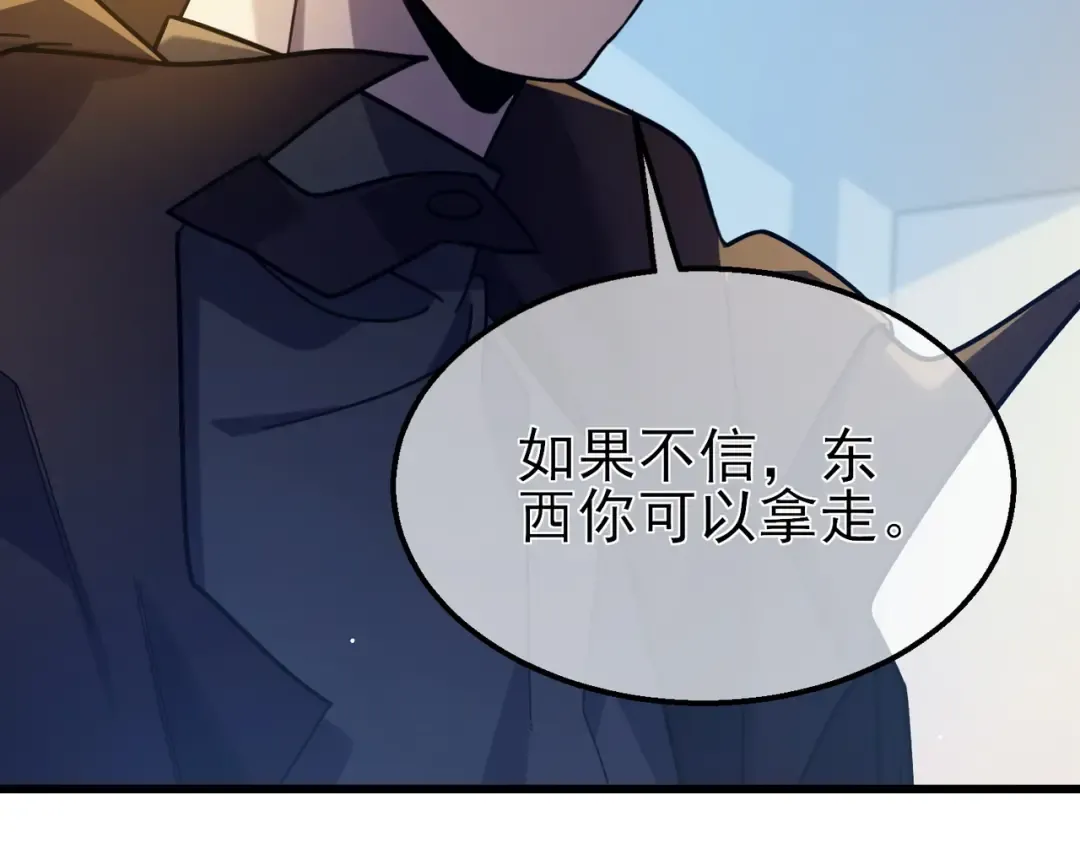 第43话 代打服务 第130页