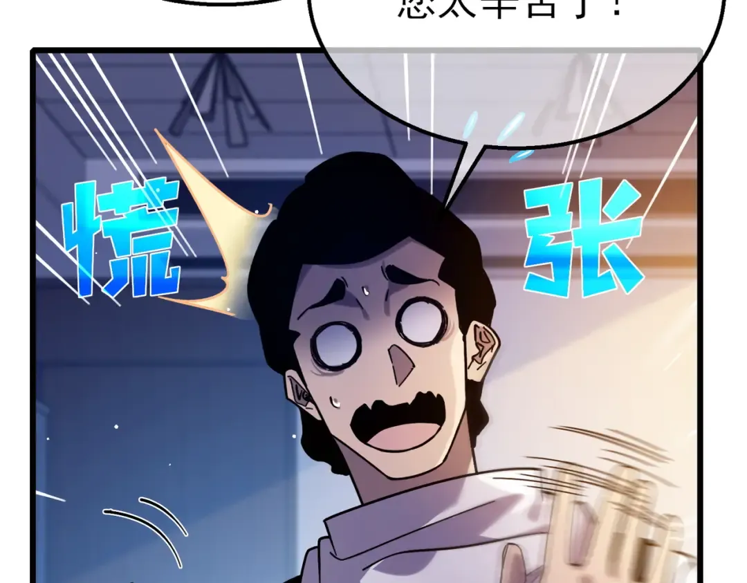 第43话 代打服务 第132页