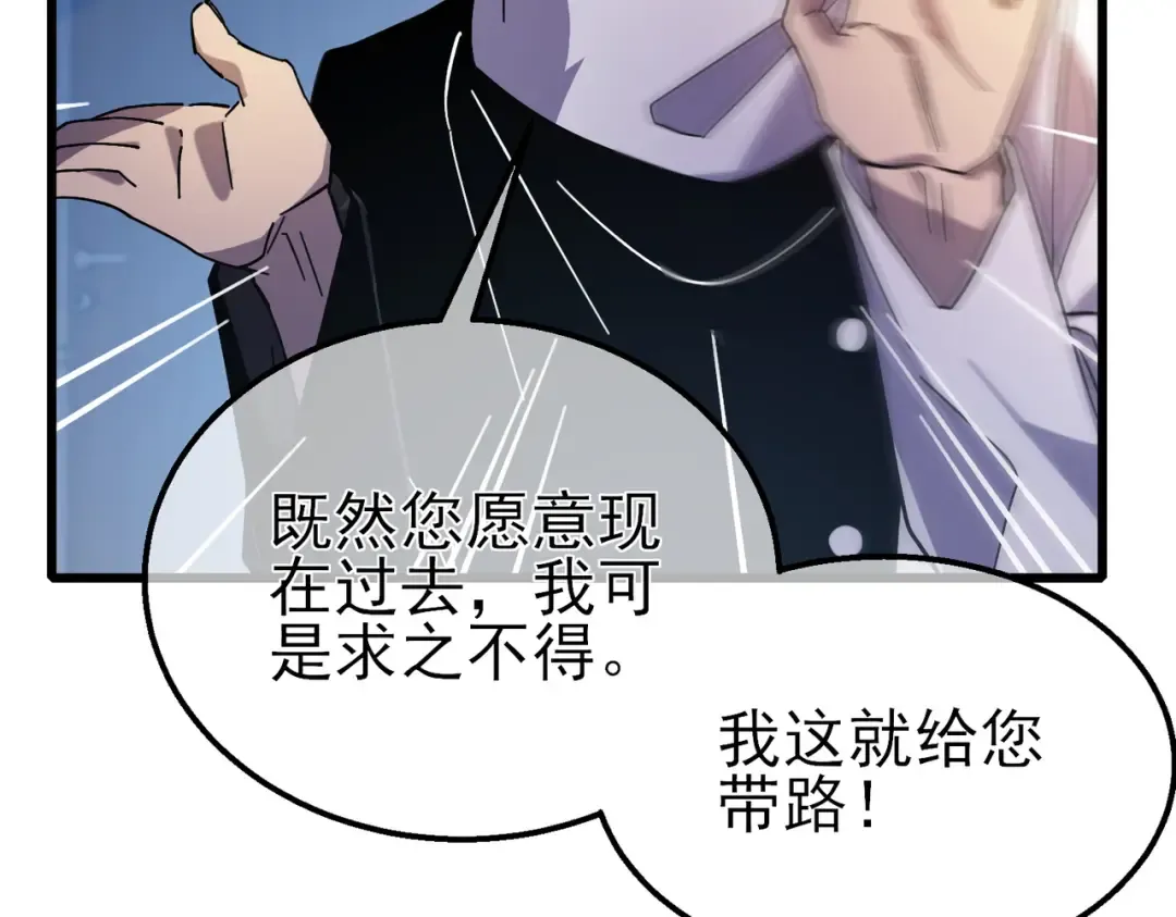 第43话 代打服务 第133页