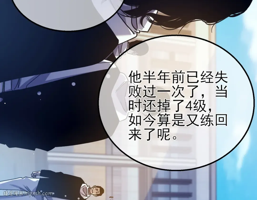 第43话 代打服务 第136页