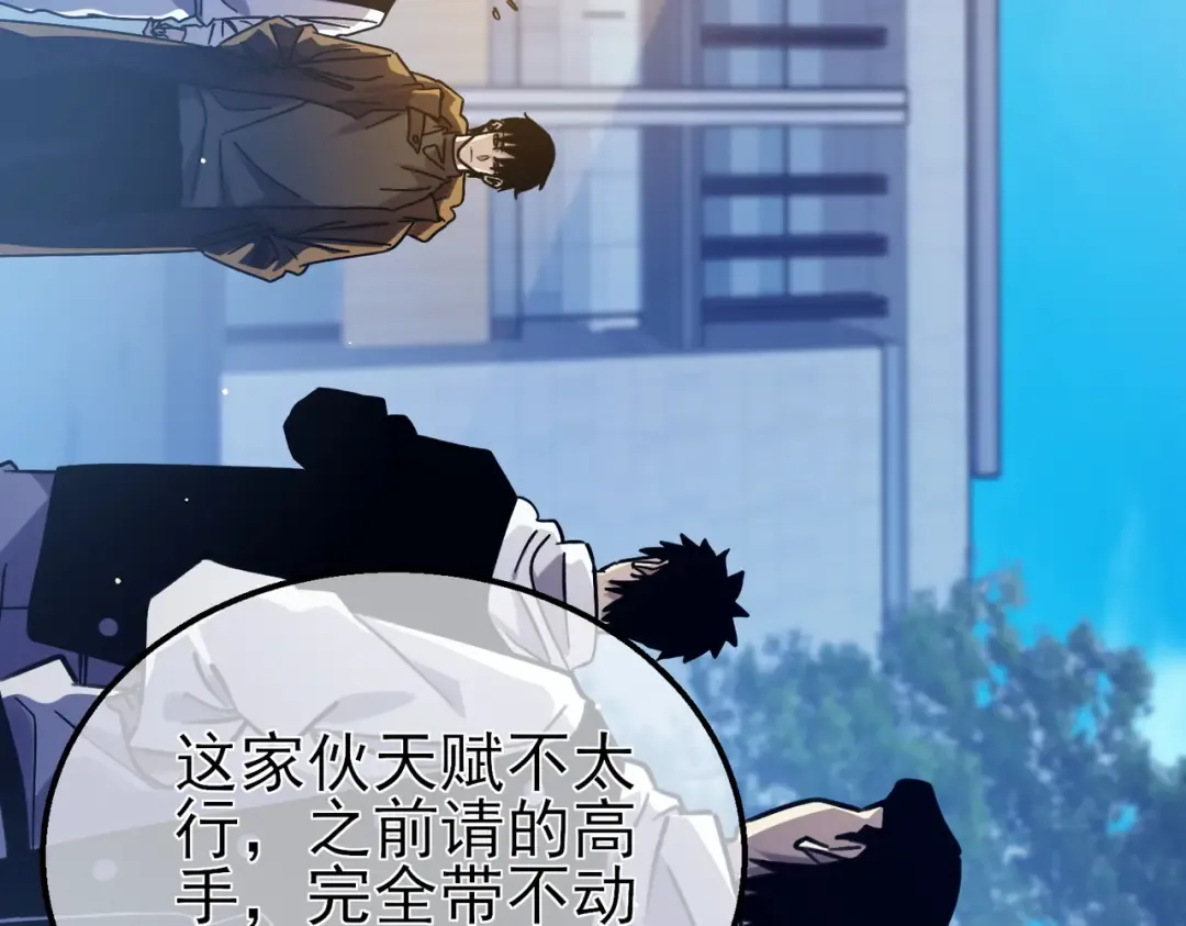 第43话 代打服务 第137页