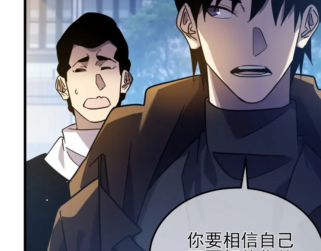 第43话 代打服务 第140页
