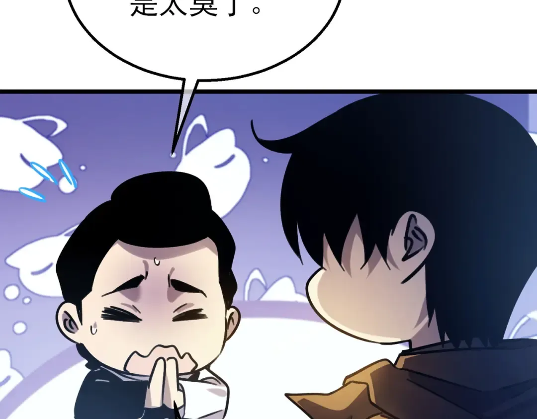 第43话 代打服务 第142页