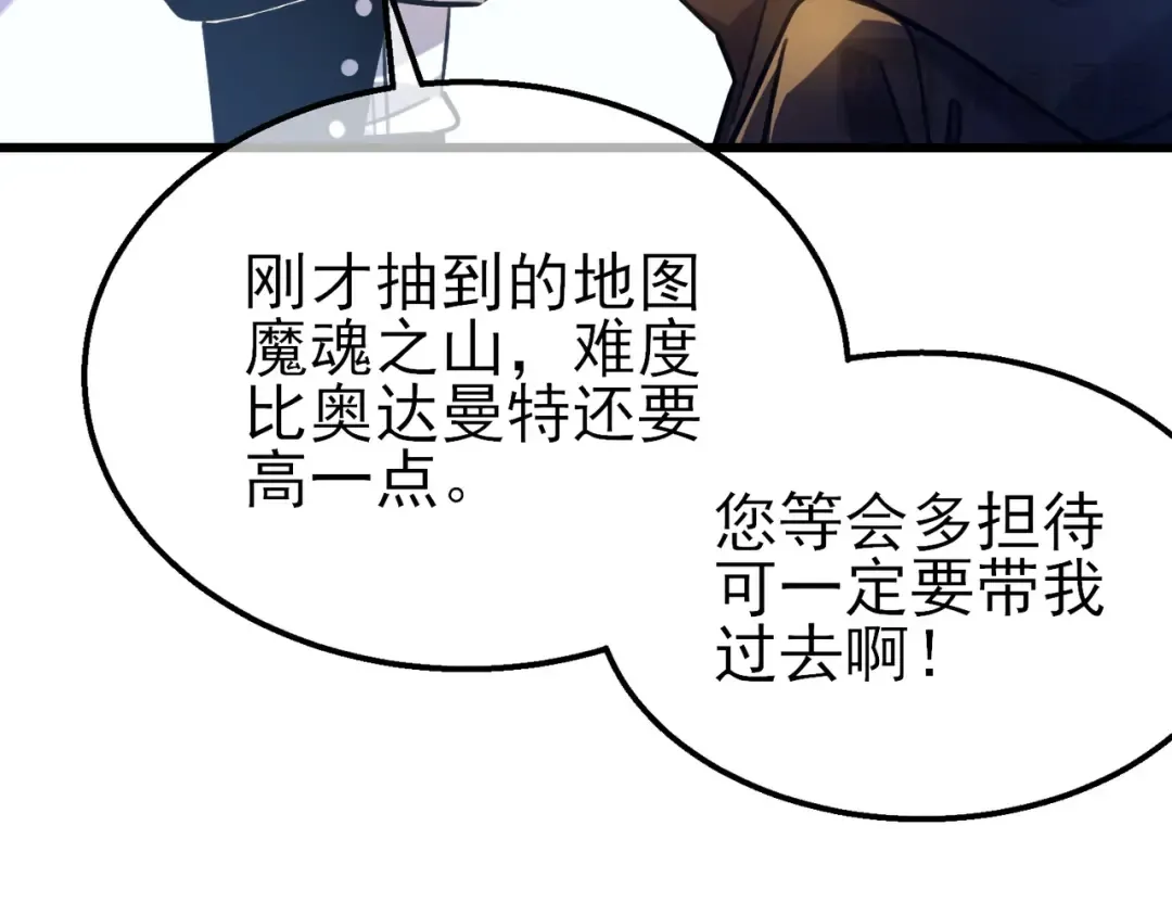 第43话 代打服务 第143页
