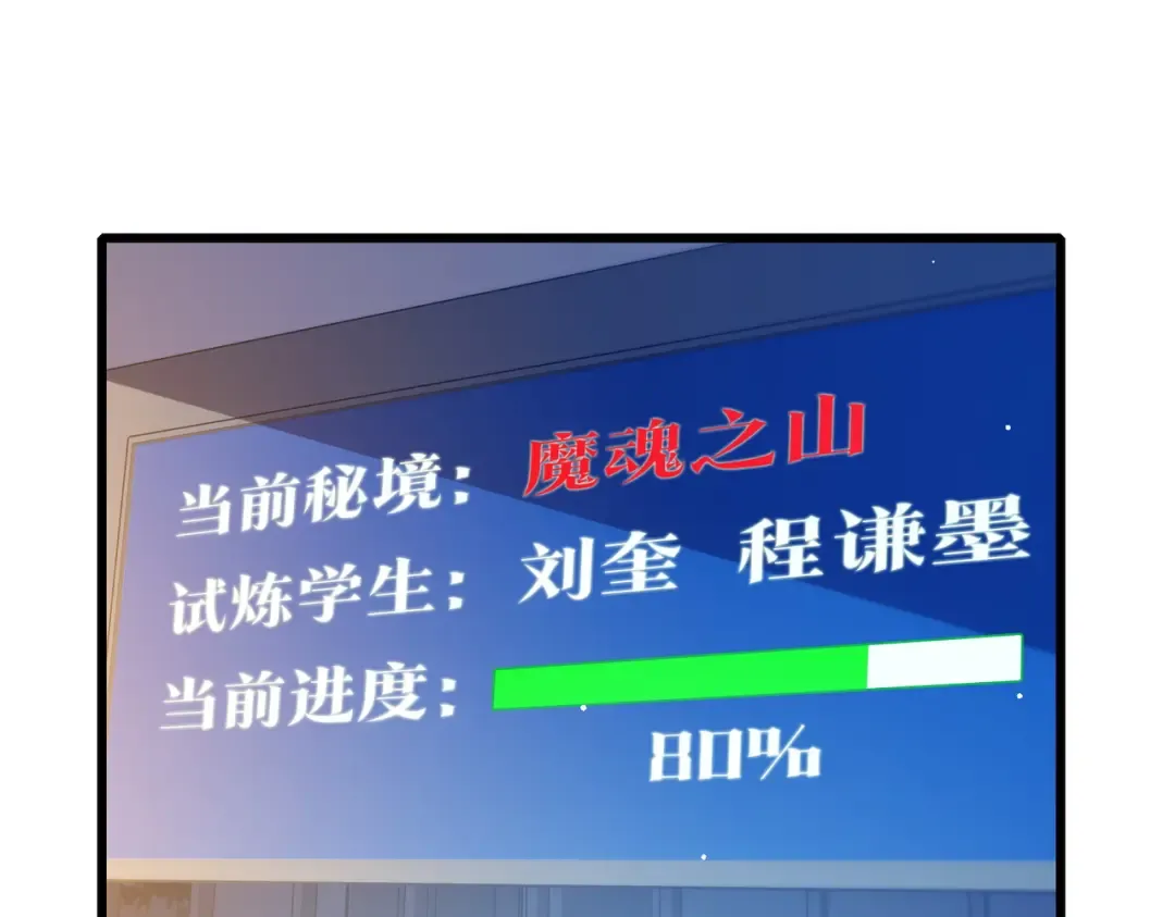 第43话 代打服务 第149页