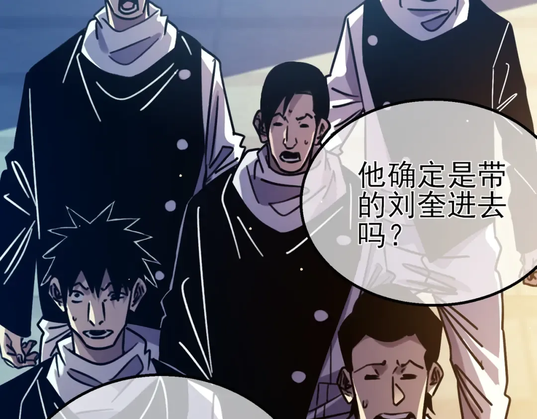 第43话 代打服务 第151页