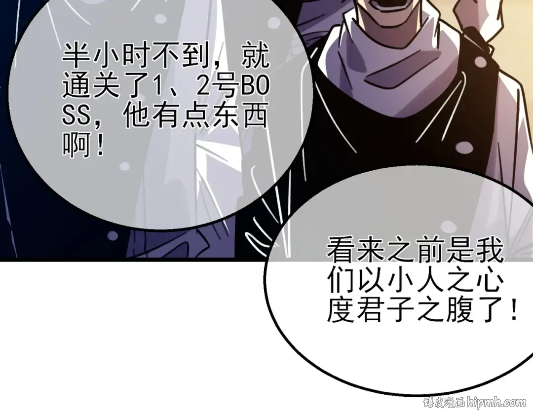 第43话 代打服务 第152页