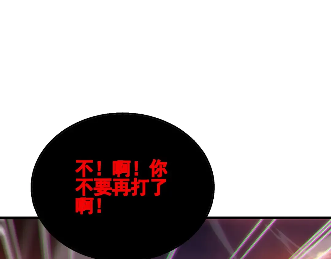 第43话 代打服务 第153页