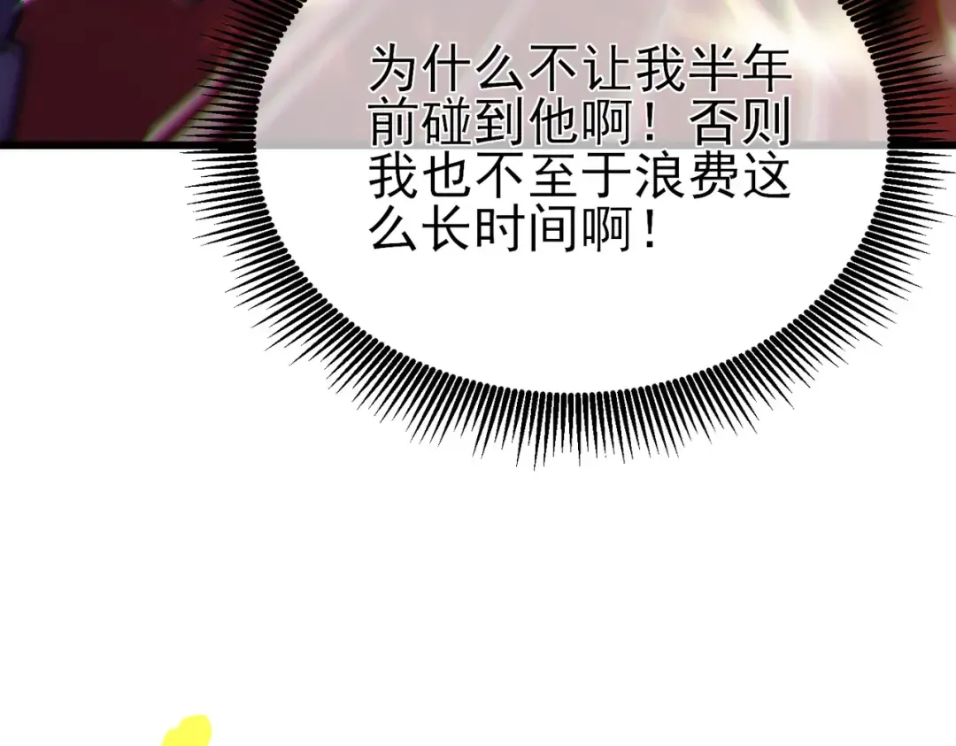 第43话 代打服务 第159页