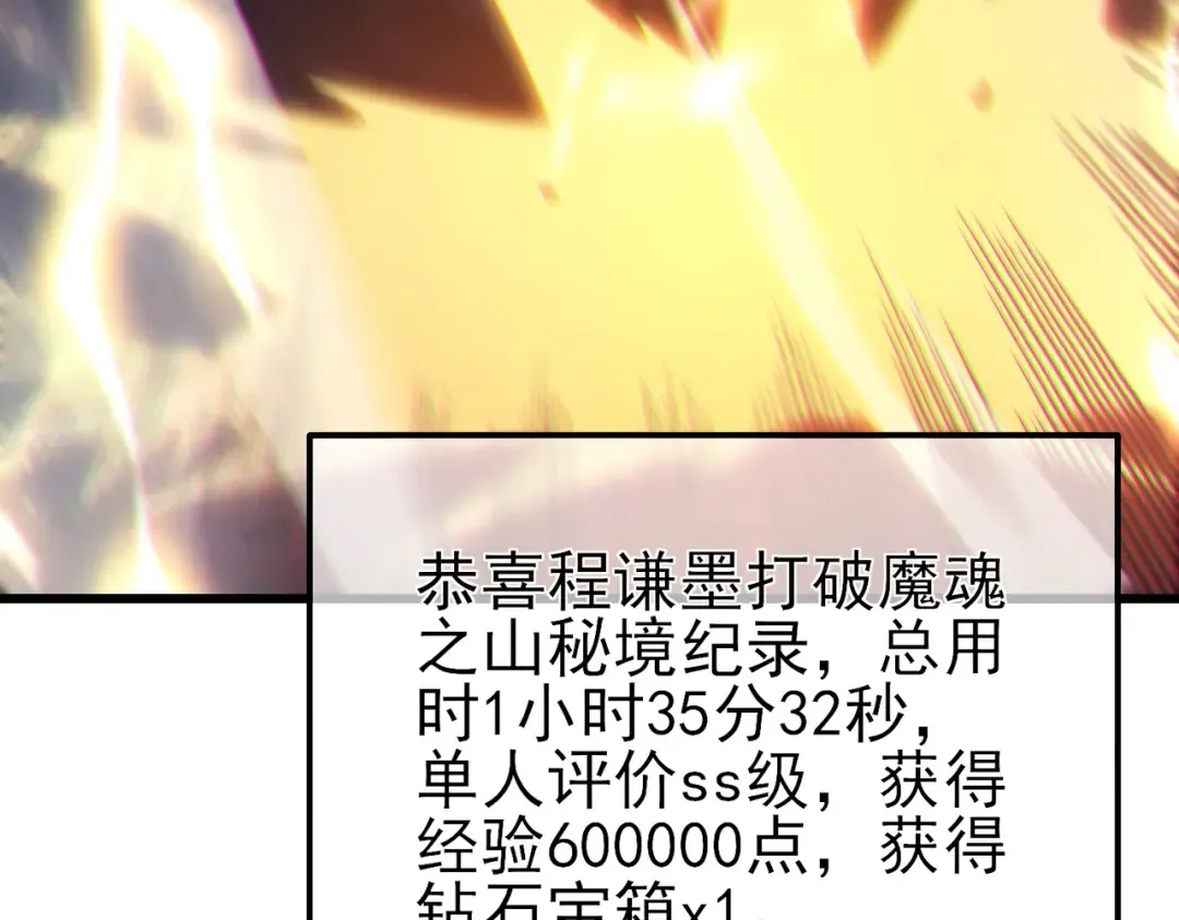 第43话 代打服务 第162页