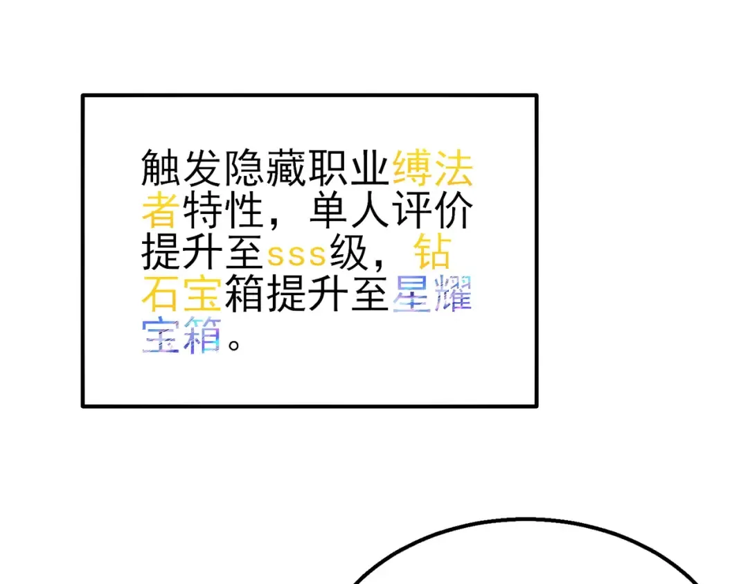 第43话 代打服务 第164页