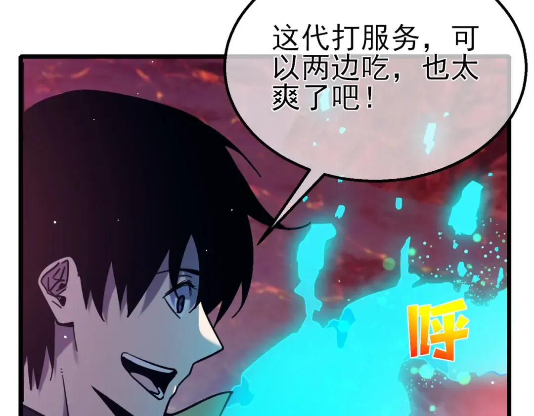 第43话 代打服务 第165页